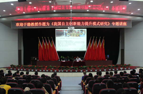 经济管理学院邀请于渤教授来我校作报告 经济管理学院邀请于渤教授来我校作报告